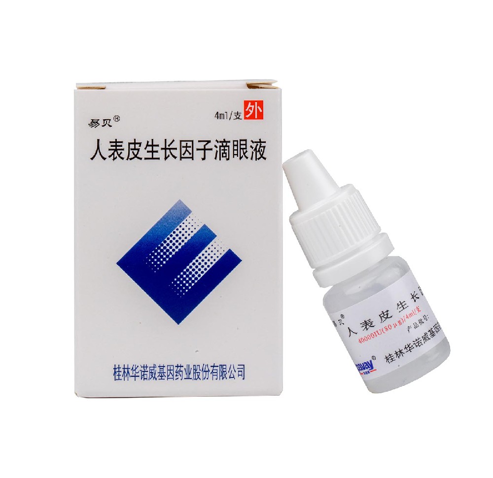 人表皮生長因子滴眼液